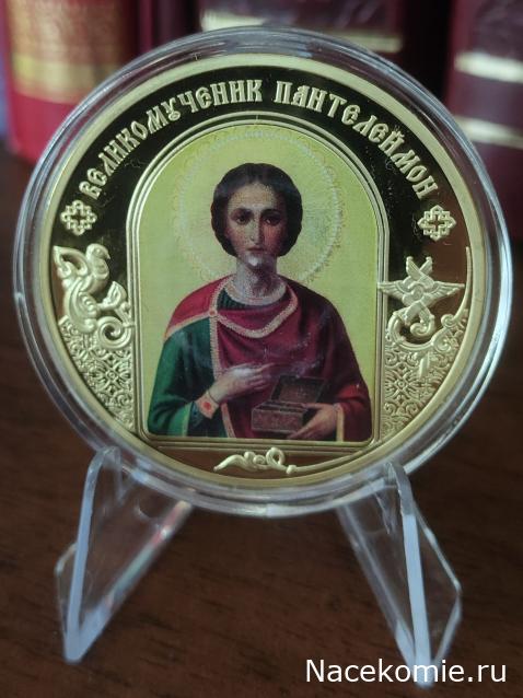 Коллекция igfo. Императорский монетный двор и другие