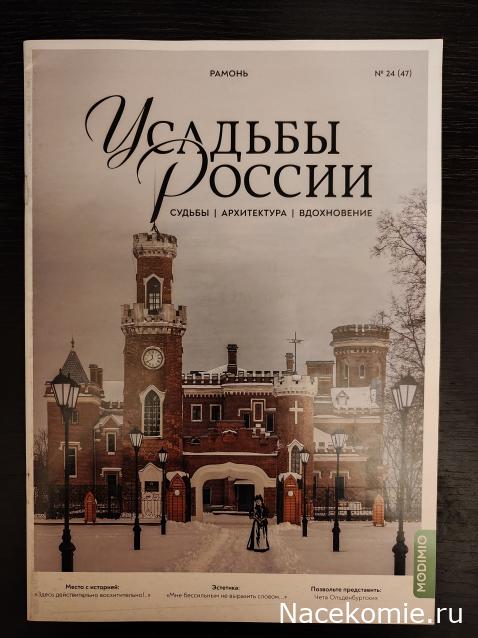Усадьбы России: судьбы, архитектура, вдохновение