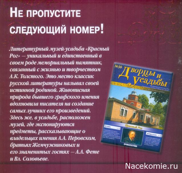 Усадьбы России: судьбы, архитектура, вдохновение