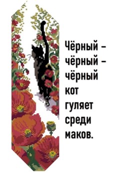 100 крестиков!