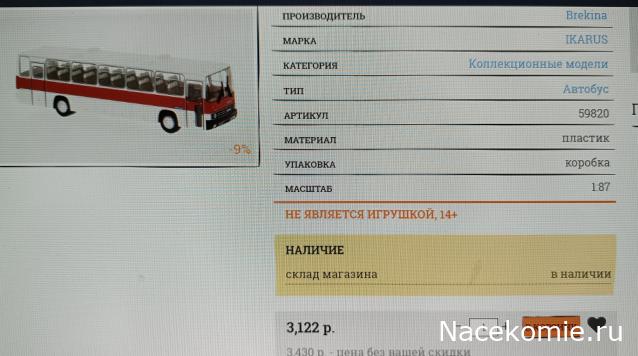 Наши поезда. Спецвыпуск №07 - 4-осный вагон-платформа, модели 13-401