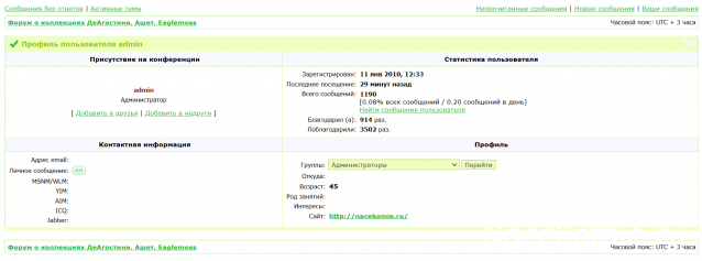 Сбой в работе форума