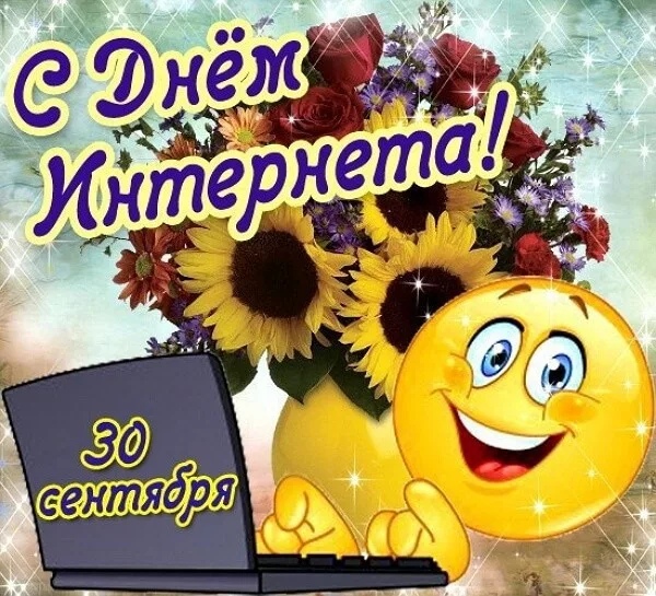 Праздник каждый день - поздравлялка Авторазделов