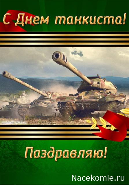 Радиорубка наших поездов: поздравления для всех тех, с кем нам по пути!