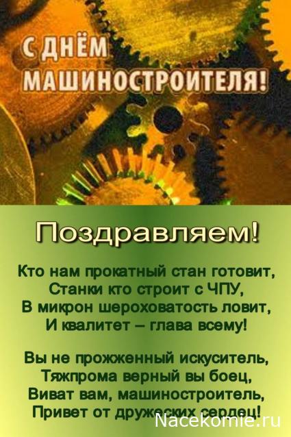Радиорубка наших поездов: поздравления для всех тех, с кем нам по пути!