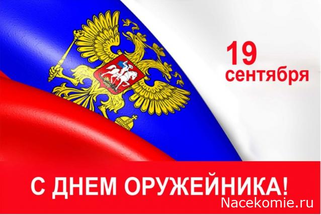 Радиорубка наших поездов: поздравления для всех тех, с кем нам по пути!