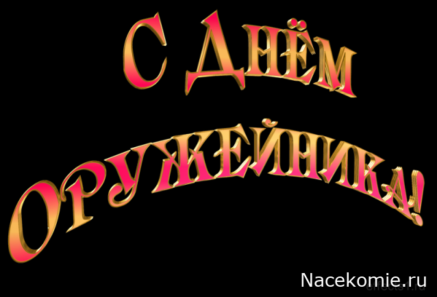 Радиорубка наших поездов: поздравления для всех тех, с кем нам по пути!