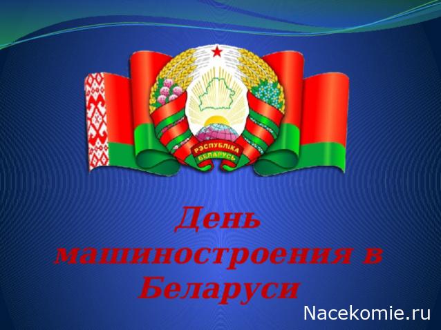 Радиорубка наших поездов: поздравления для всех тех, с кем нам по пути!