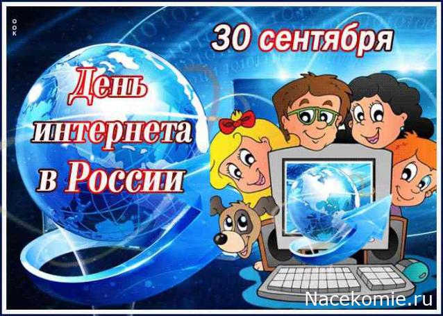 Радиорубка наших поездов: поздравления для всех тех, с кем нам по пути!