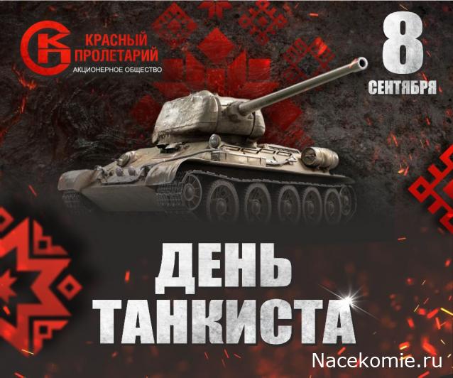 Праздник каждый день - поздравлялка Авторазделов