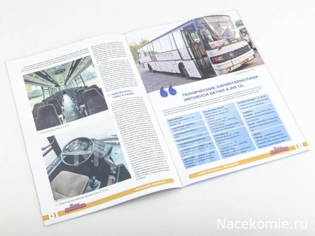 Наши Автобусы № 84. Setra S 215 UL