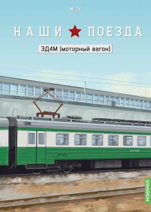 Сканы журналов
