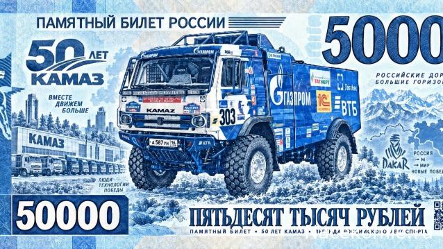 КАМАЗ-43509 «КАМАЗ-мастер». Издательство «МОДЕЛИСТ-КОНСТРУКТОР»