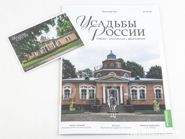 Усадьбы России: судьбы, архитектура, вдохновение