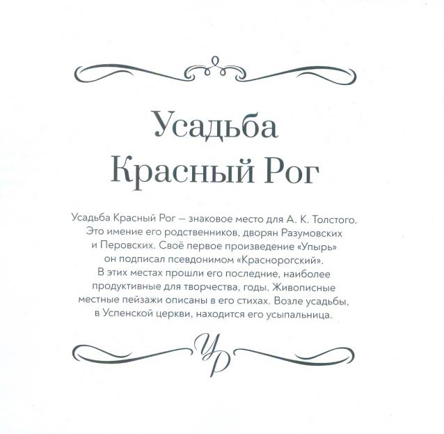 Усадьбы России: судьбы, архитектура, вдохновение