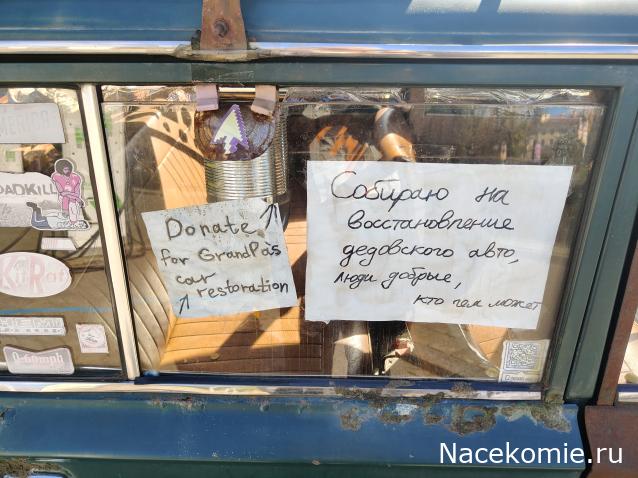 Автолегенды вживую