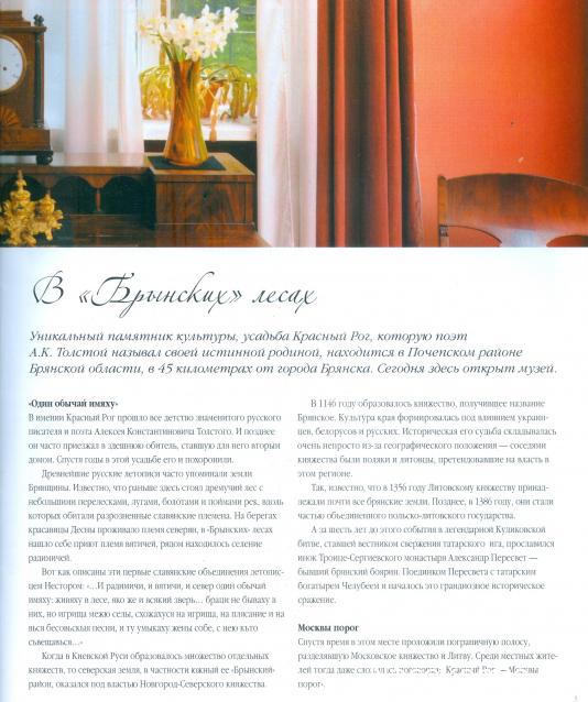 Усадьбы России: судьбы, архитектура, вдохновение