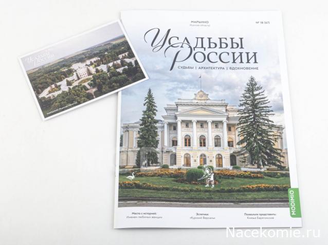 Усадьбы России: судьбы, архитектура, вдохновение