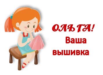 100 крестиков!