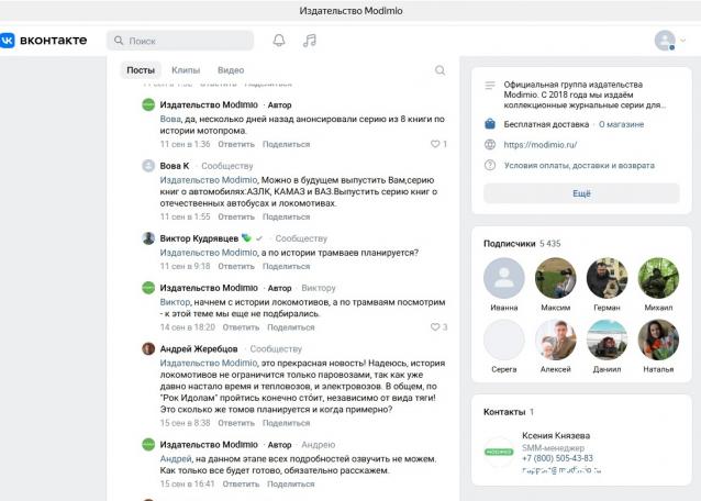 Наши Поезда - График выхода и обсуждение