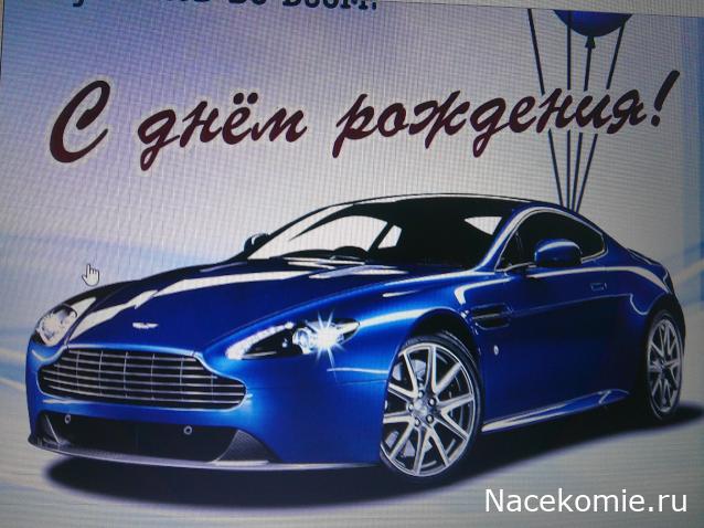 Праздник каждый день - поздравлялка Авторазделов