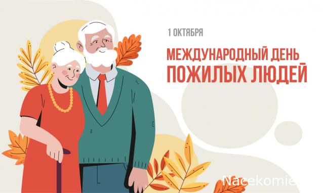 Праздник каждый день - поздравлялка Авторазделов