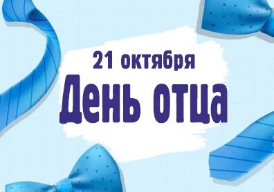 Праздник каждый день - поздравлялка Авторазделов