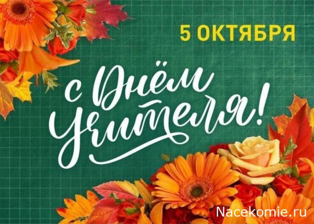 Праздник каждый день - поздравлялка Авторазделов