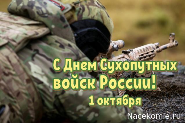 Праздник каждый день - поздравлялка Авторазделов