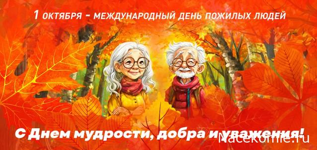 Праздник каждый день - поздравлялка Авторазделов
