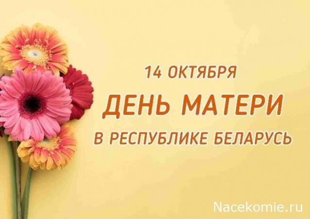 Праздник каждый день - поздравлялка Авторазделов