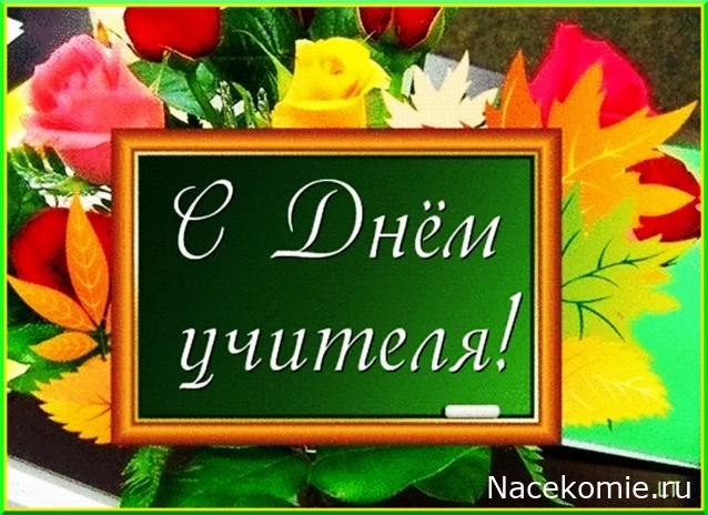 Праздник каждый день - поздравлялка Авторазделов