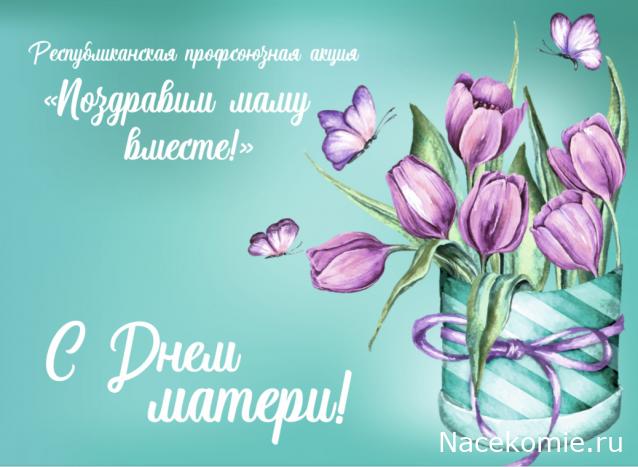 Радиорубка наших поездов: поздравления для всех тех, с кем нам по пути!