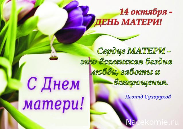 Радиорубка наших поездов: поздравления для всех тех, с кем нам по пути!