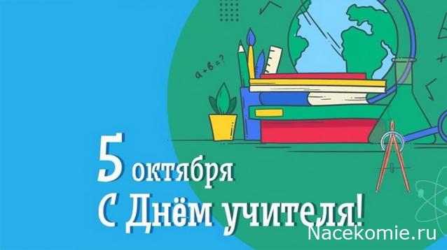 Праздник каждый день - поздравлялка Авторазделов