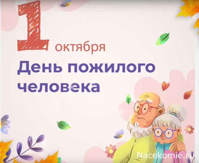 Праздник каждый день - поздравлялка Авторазделов