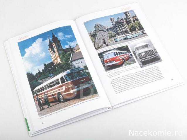 Серия книг автобусы "ИКАРУС". Символ эпохи.