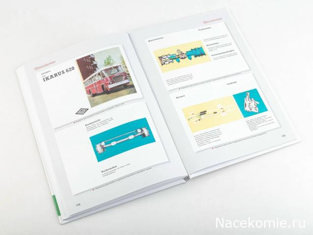 Серия книг автобусы "ИКАРУС". Символ эпохи.