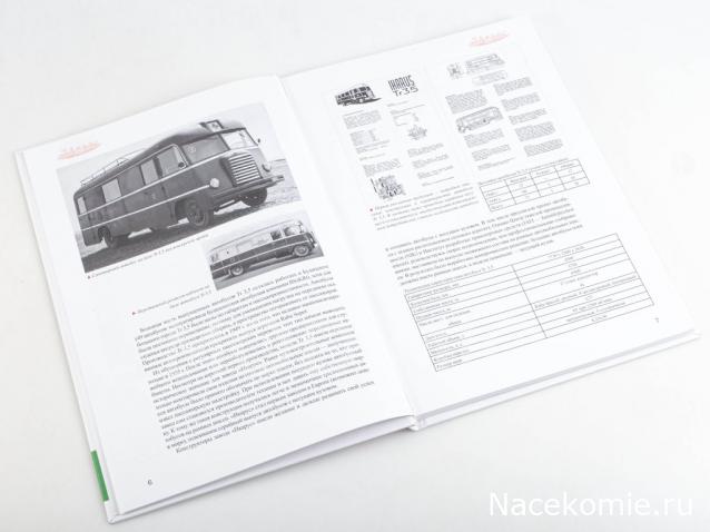 Серия книг автобусы "ИКАРУС". Символ эпохи.