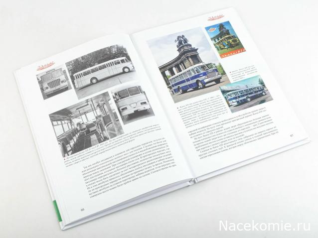 Серия книг автобусы "ИКАРУС". Символ эпохи.
