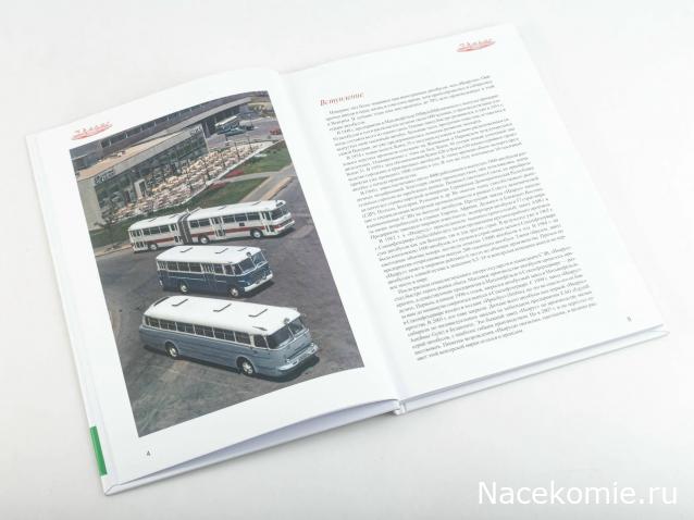 Серия книг автобусы "ИКАРУС". Символ эпохи.