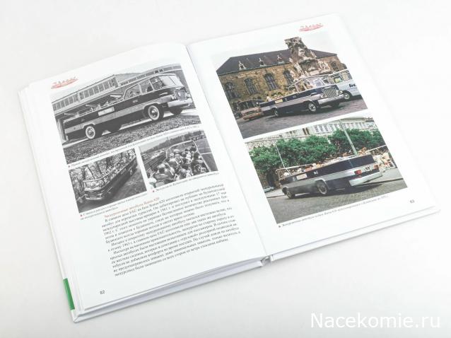 Серия книг автобусы "ИКАРУС". Символ эпохи.