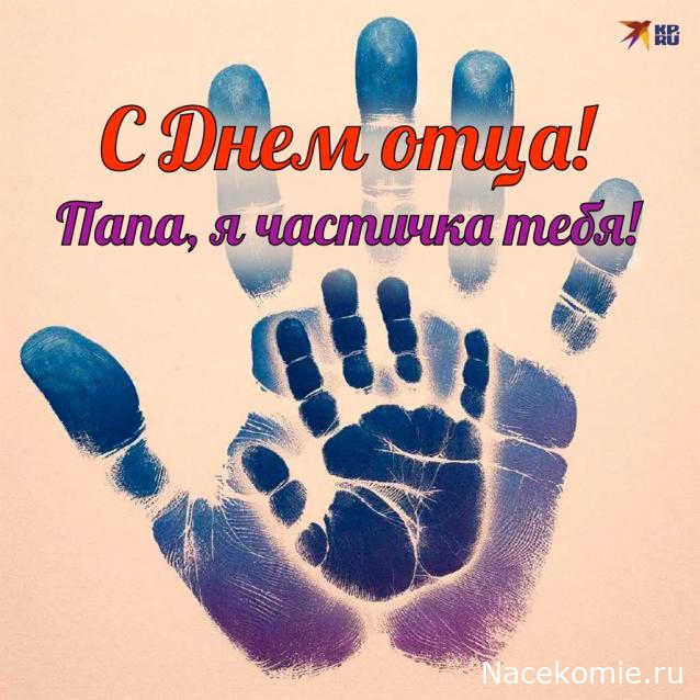 Праздник каждый день - поздравлялка Авторазделов