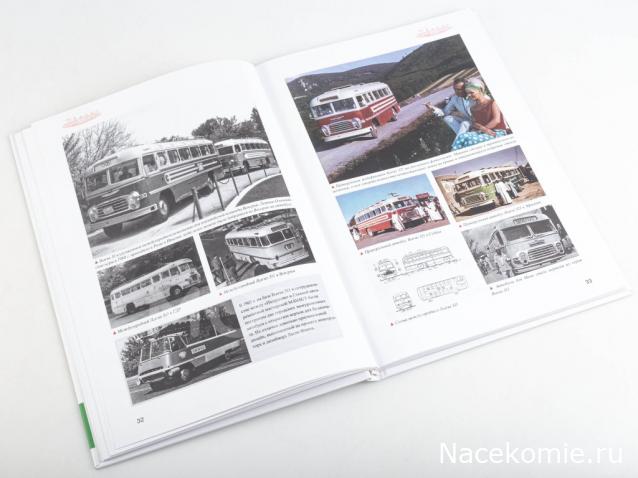 Серия книг автобусы "ИКАРУС". Символ эпохи.