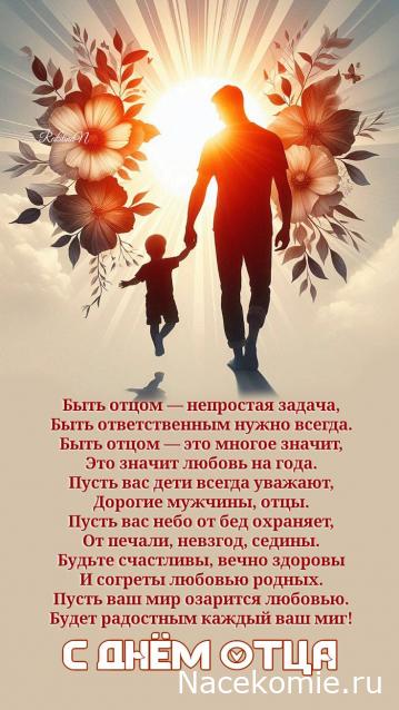 Радиорубка наших поездов: поздравления для всех тех, с кем нам по пути!