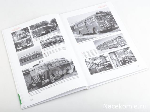 Серия книг автобусы "ИКАРУС". Символ эпохи.