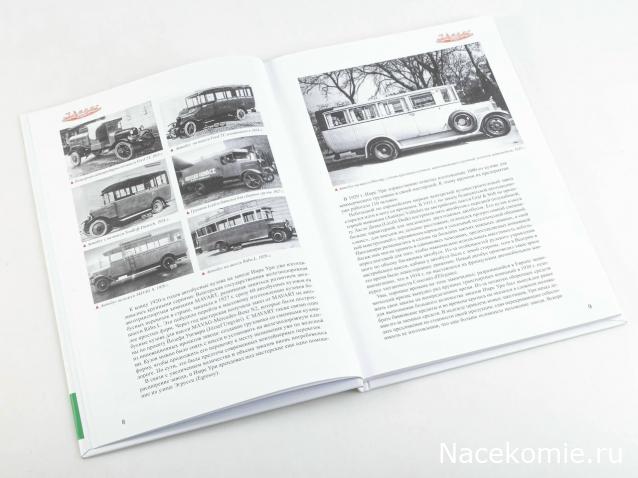 Серия книг автобусы "ИКАРУС". Символ эпохи.