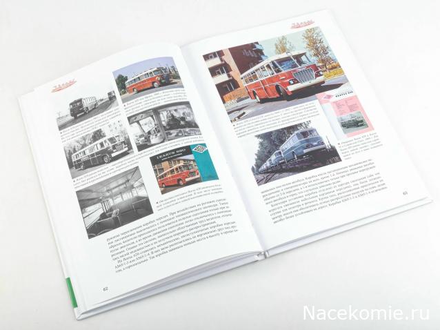Серия книг автобусы "ИКАРУС". Символ эпохи.