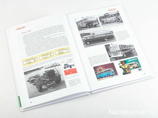 Серия книг автобусы "ИКАРУС". Символ эпохи.