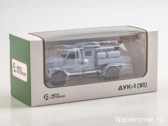 Автоистория (Аист)